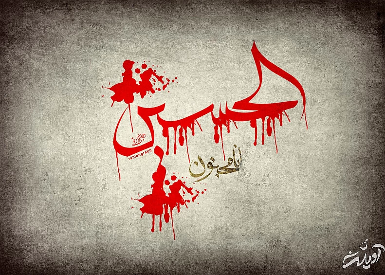 ثواب خواندن زیارت عاشورا